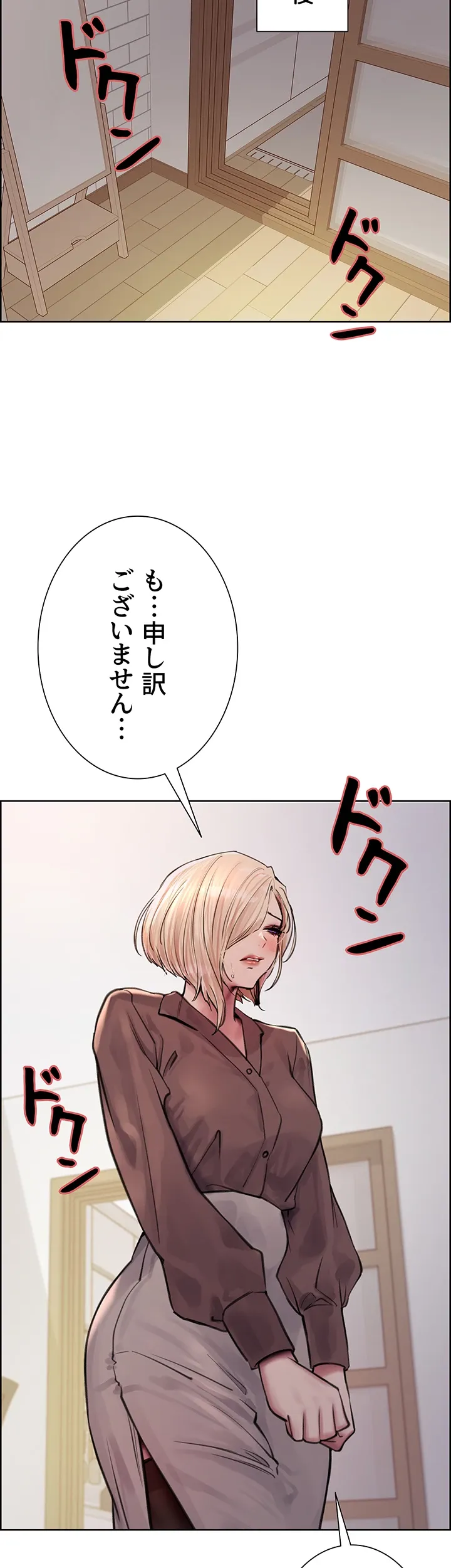 セクストップウォッチ - Page 7